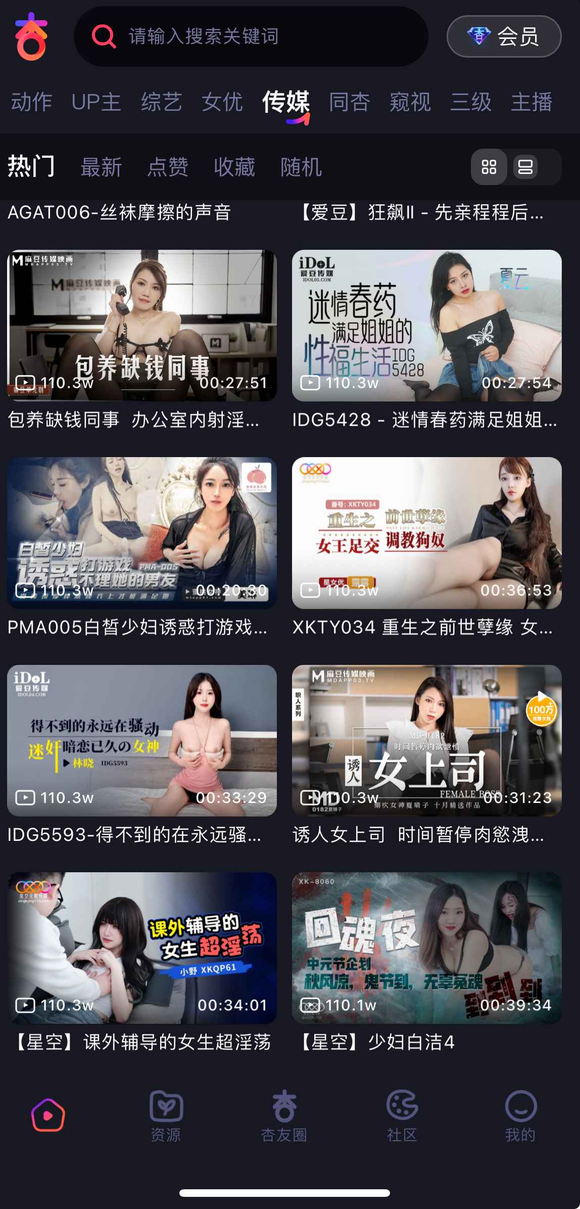 杏吧传媒视频分类