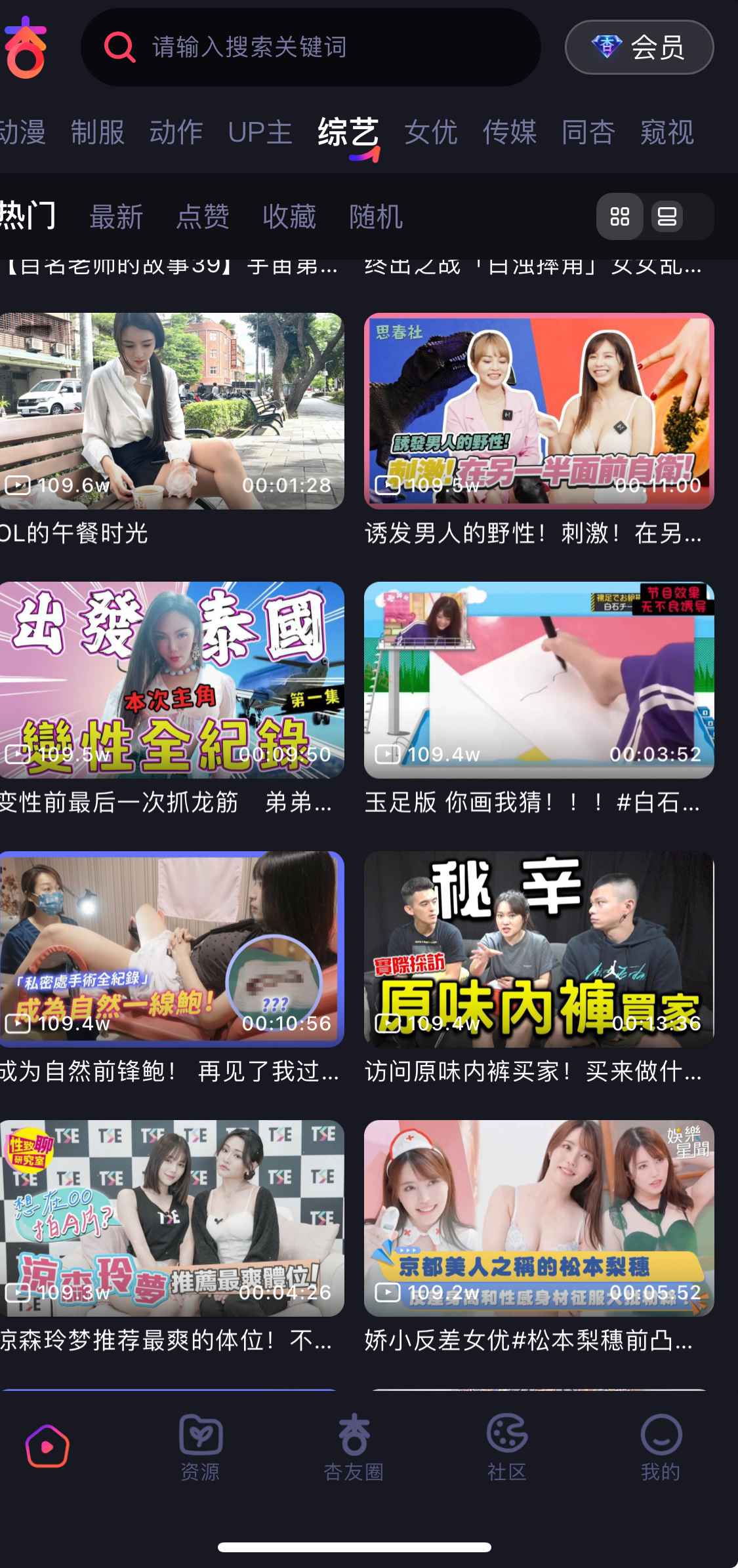 杏吧综艺视频分类